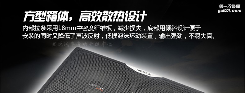 赫茲 EBX F25.5超薄無源重低音炮10寸低音箱體汽車車載超薄低音炮