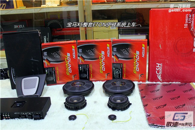 武漢寶馬X5無損改裝ETON和B&O汽車音響 歌德汽車