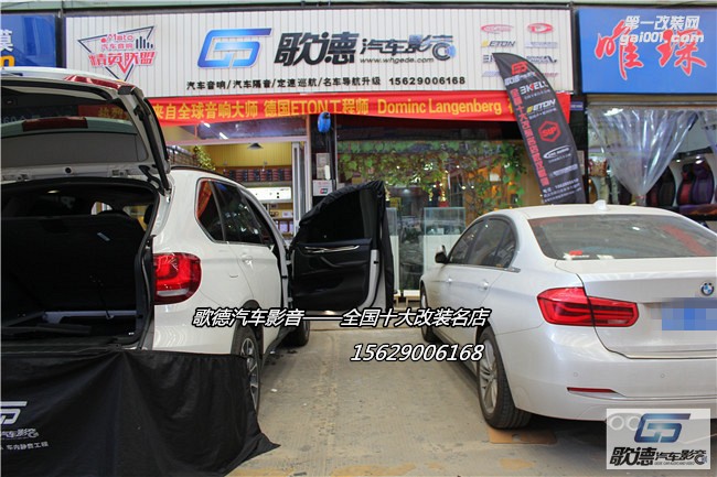 武漢寶馬X5無損改裝ETON和B&O汽車音響 歌德汽車