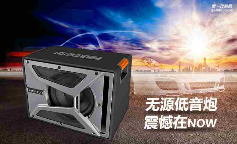 意大利HERTZ赫茲 EBX250 無源超重低音喇叭/汽車音響車載低音炮