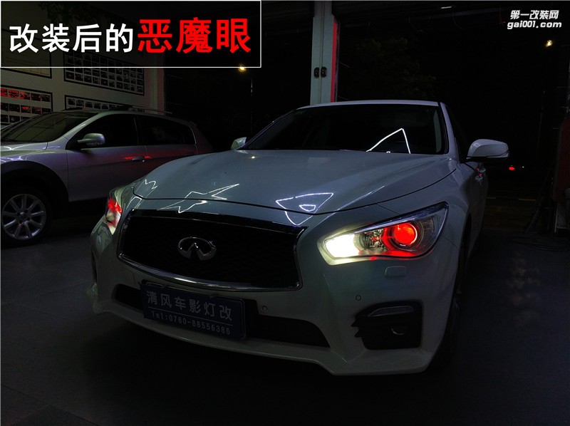 英菲尼迪Q50L升級(jí)炫酷紅色惡魔眼 讓愛車更矚目——中山清風(fēng)車影燈改