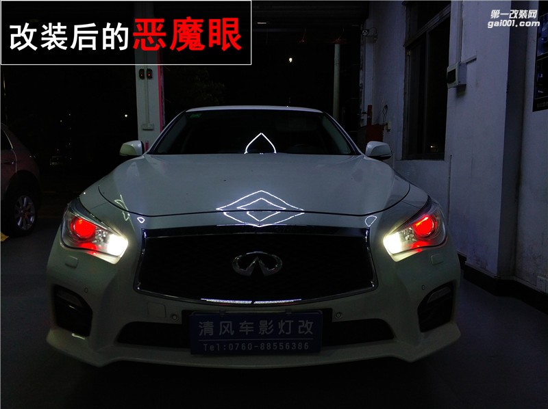 英菲尼迪Q50L升級(jí)炫酷紅色惡魔眼 讓愛車更矚目——中山清風(fēng)車影燈改