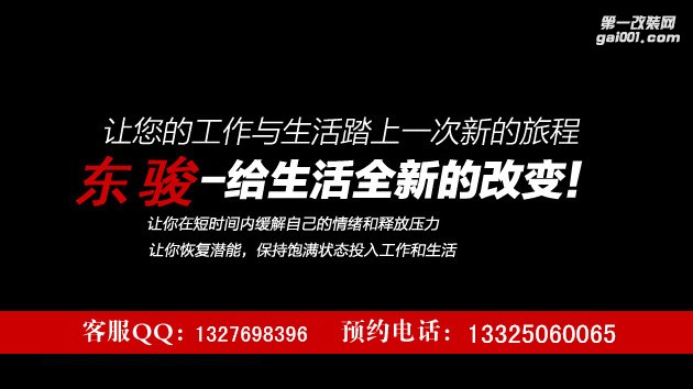 璀璨新聲-東營(yíng)豐田新銳志汽車音響改裝惠威DX-165