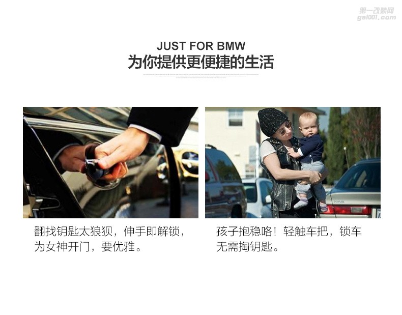 寶馬無(wú)鑰匙進(jìn)入改裝3系GT 5系GT 1系2系X3X5舒適進(jìn)入潮汕地區(qū)提供上門安裝服務(wù)