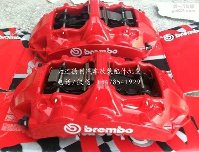 布雷博改裝剎車代理批發(fā)現(xiàn)貨充足歡迎補(bǔ)貨