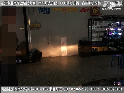 衢州福特?？怂勾鬅舾难b海拉5雙光透鏡