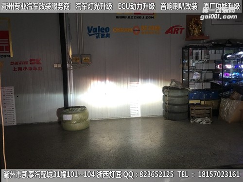 衢州福特?？怂勾鬅舾难b海拉5雙光透鏡