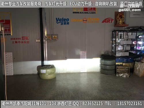 衢州福特?？怂勾鬅舾难b海拉5雙光透鏡