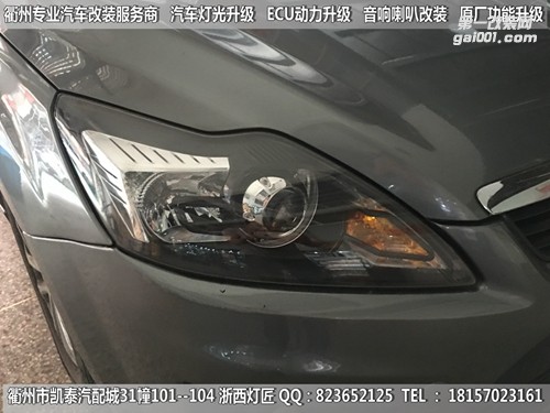 衢州福特?？怂勾鬅舾难b海拉5雙光透鏡