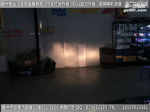 衢州福特福克斯大燈改裝海拉5雙光透鏡