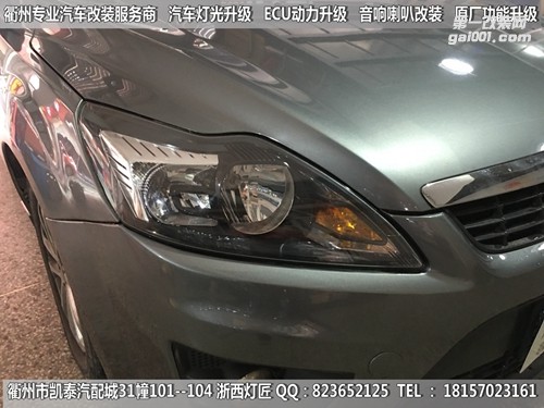 衢州福特?？怂勾鬅舾难b海拉5雙光透鏡
