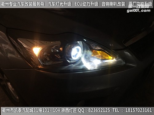 衢州福特?？怂勾鬅舾难b海拉5雙光透鏡