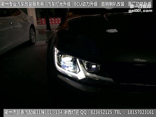 衢州大眾凌度大燈升級U型大燈總成