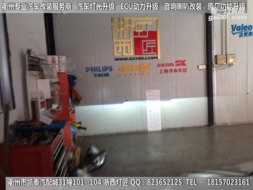 衢州奔馳唯雅諾大燈改裝升級(jí)Q5雙光透鏡 惡魔眼