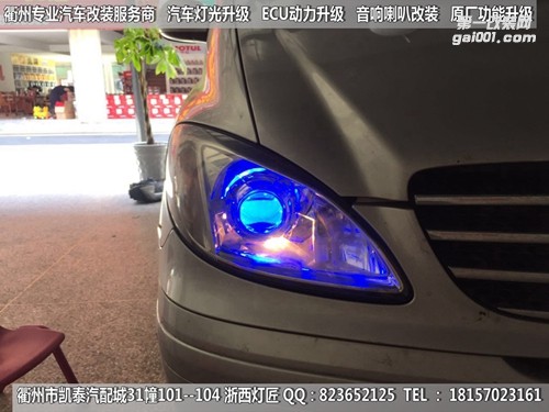 衢州奔馳唯雅諾大燈改裝升級(jí)Q5雙光透鏡 惡魔眼