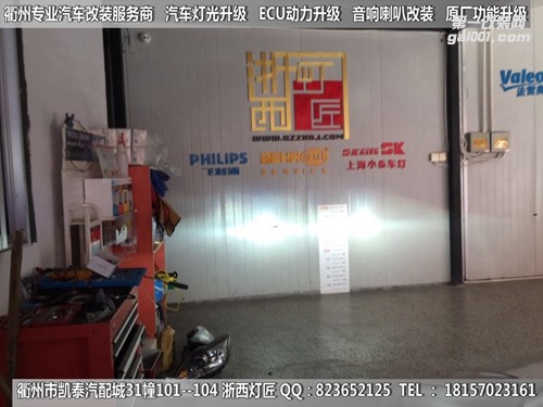 衢州奔馳唯雅諾大燈改裝升級(jí)Q5雙光透鏡 惡魔眼