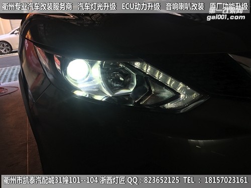 衢州日產(chǎn)尼桑逍客大燈改裝升級海拉5雙光透鏡