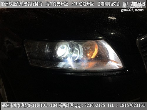 衢州奧迪A6L大燈改裝海拉5雙光透鏡