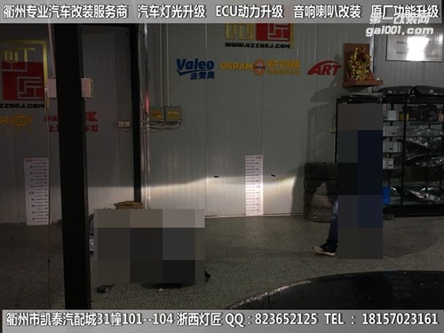衢州奧迪A6L大燈改裝海拉5雙光透鏡
