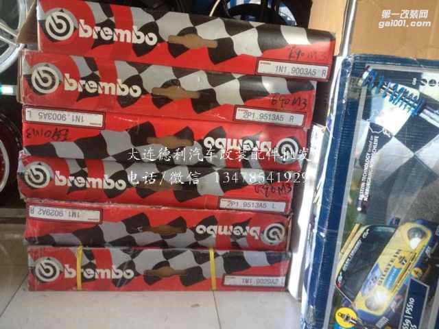 布雷博剎車現(xiàn)貨供應(yīng)各種型號(hào)Brembo鮑魚剎車