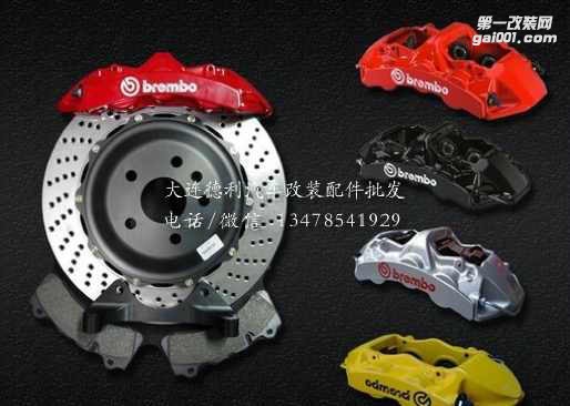 布雷博鮑魚剎車大量現(xiàn)貨供應(yīng)