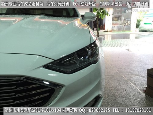 衢州福特蒙迪歐大燈改裝Q5雙光透鏡 惡魔眼