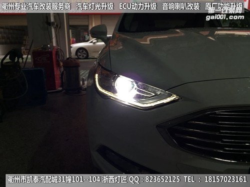 衢州福特蒙迪歐大燈改裝Q5雙光透鏡 惡魔眼