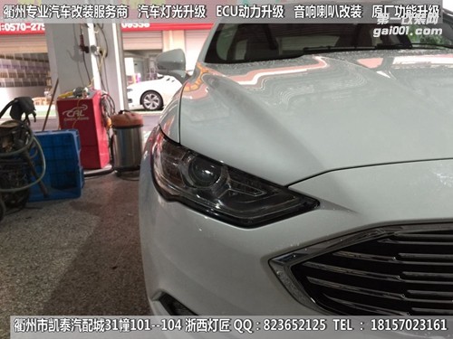 衢州福特蒙迪歐大燈改裝Q5雙光透鏡 惡魔眼