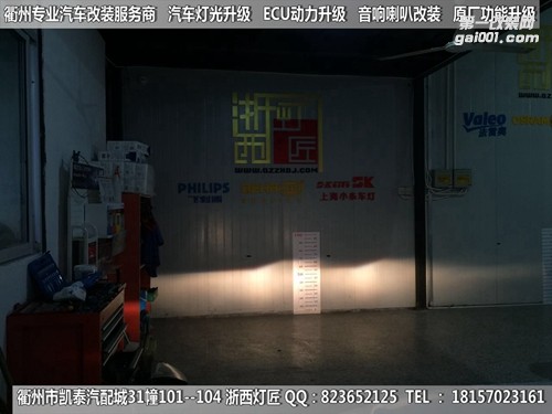 衢州福特蒙迪歐大燈改裝Q5雙光透鏡 惡魔眼