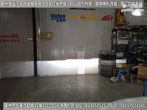 衢州福特蒙迪歐大燈改裝Q5雙光透鏡 惡魔眼