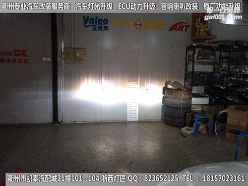 衢州福特蒙迪歐大燈改裝Q5雙光透鏡 惡魔眼