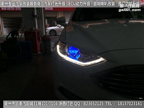 衢州福特蒙迪歐大燈改裝Q5雙光透鏡 惡魔眼