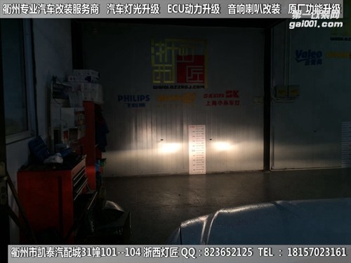 衢州福特蒙迪歐大燈改裝Q5雙光透鏡 惡魔眼