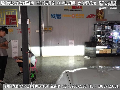 衢州瑪莎拉蒂大燈改裝海拉5雙光透鏡 歐司朗CBI燈泡