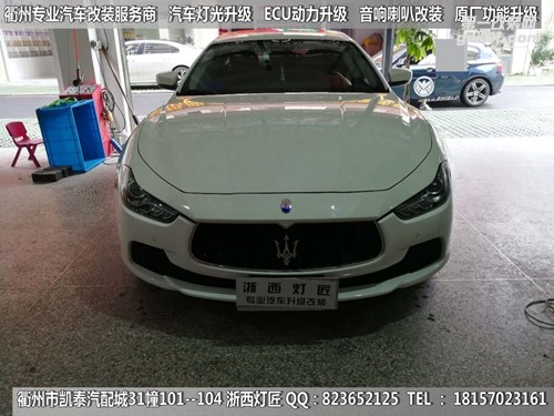 衢州瑪莎拉蒂大燈改裝海拉5雙光透鏡 歐司朗CBI燈泡