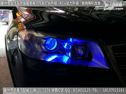 衢州長(zhǎng)城哈佛H6大燈改裝海拉5雙光透鏡 惡魔眼