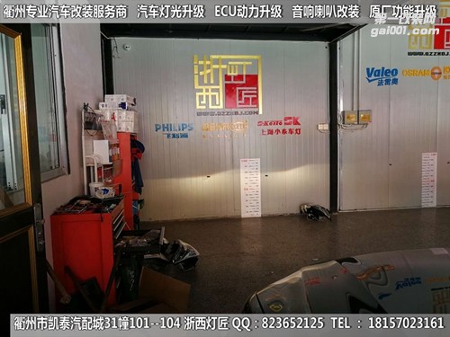 衢州長(zhǎng)城哈佛H6大燈改裝海拉5雙光透鏡 惡魔眼