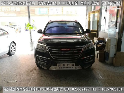 衢州長(zhǎng)城哈佛H6大燈改裝海拉5雙光透鏡 惡魔眼