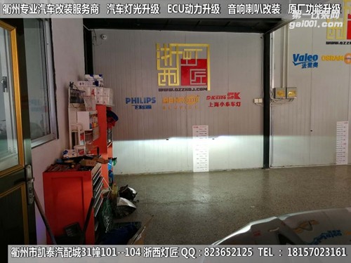 衢州長(zhǎng)城哈佛H6大燈改裝海拉5雙光透鏡 惡魔眼