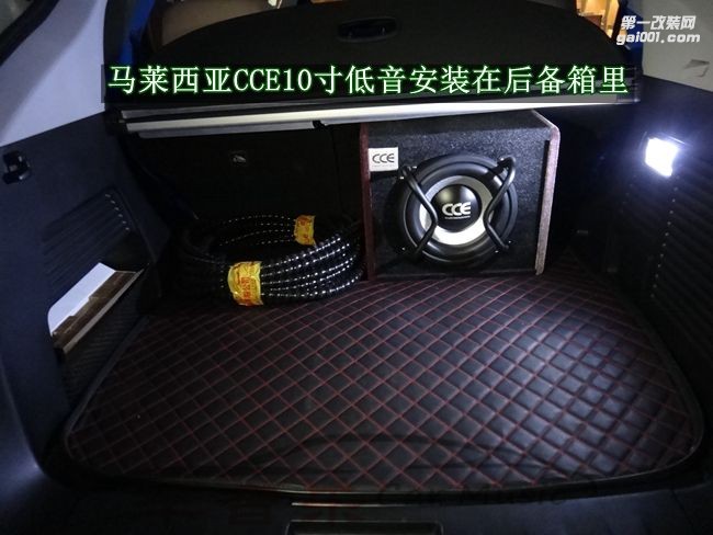 納智捷U6經(jīng)典汽車音響改裝-武漢車音樂汽車音響改裝
