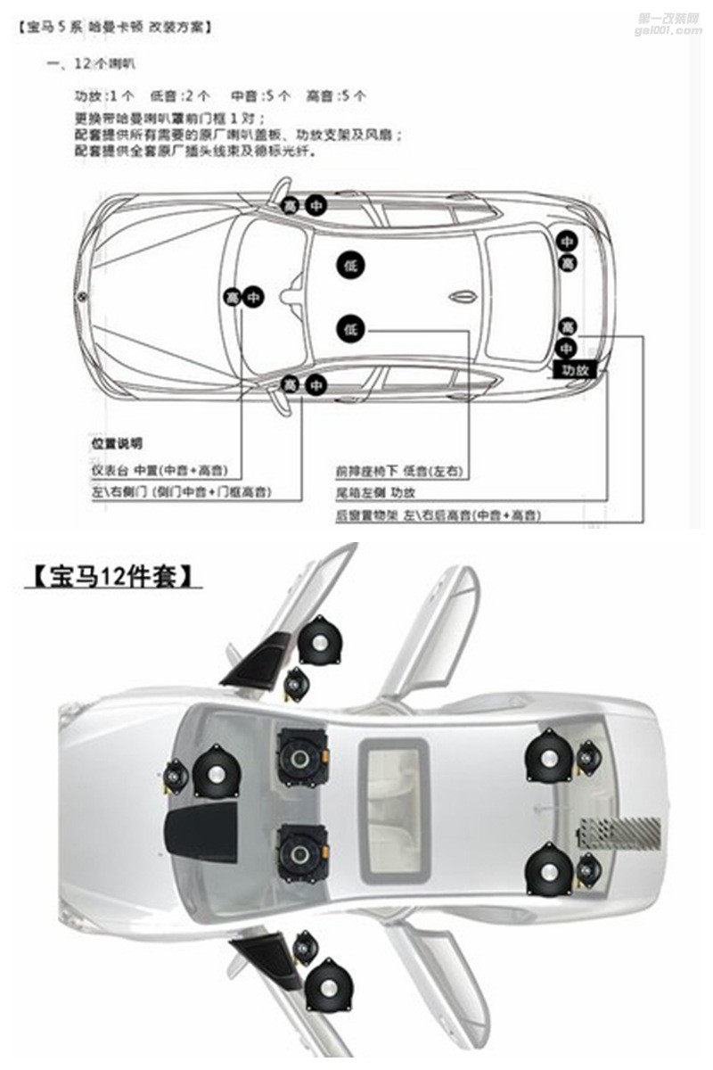 寶馬音響改裝525Li原廠件升級哈曼卡頓6件套B&O中置大白鯊隔音汕頭車韻汽車音響改裝