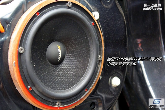 武漢哈弗H5改裝伊頓汽車音響 全車俄羅斯Autofun隔音降噪