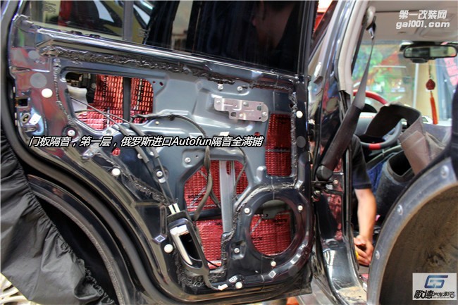 武漢哈弗H5改裝伊頓汽車音響 全車俄羅斯Autofun隔音降噪
