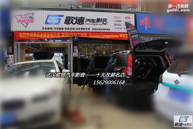 武漢哈弗H5改裝伊頓汽車音響 全車俄羅斯Autofun隔音降噪
