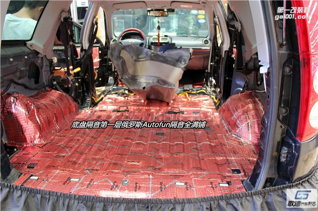 武漢哈弗H5改裝伊頓汽車音響 全車俄羅斯Autofun隔音降噪