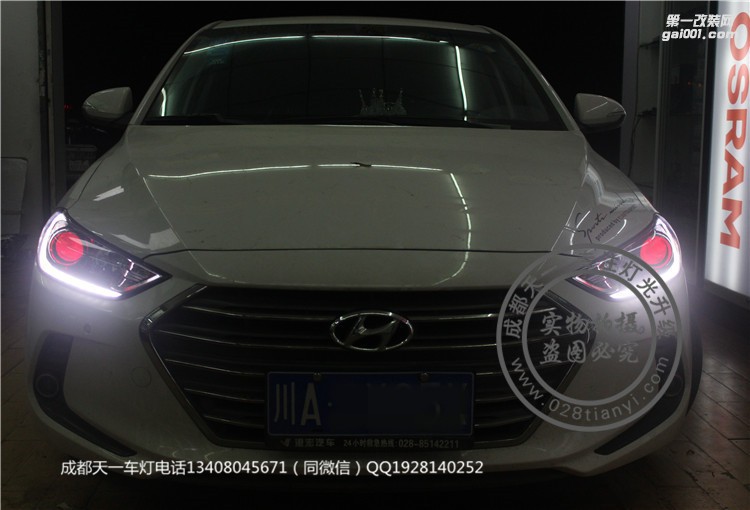 成都現(xiàn)代領(lǐng)動車燈改裝升級飛利浦氙氣燈套裝LED日行燈