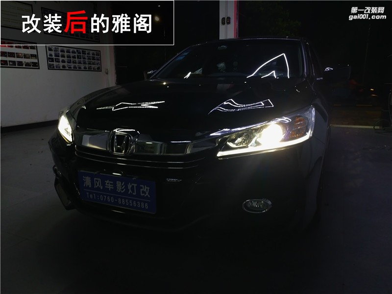 本田雅閣煥然一新！告別蠟燭燈 升級海拉五雙光透鏡——中山清風車影燈改