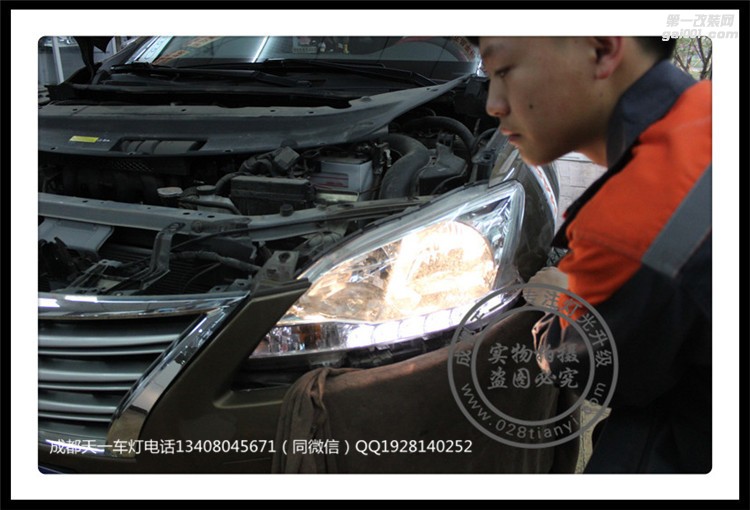 成都軒逸改車燈升級改裝海拉雙光透鏡LED日行燈氙氣燈總成