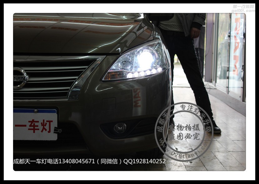 成都軒逸改車燈升級改裝海拉雙光透鏡LED日行燈氙氣燈總成