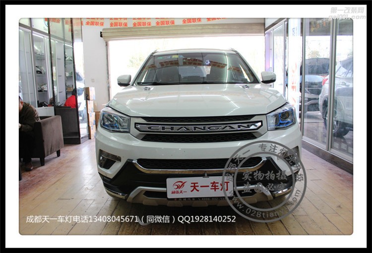 成都長安CS75改裝氙氣燈雙光透鏡LED日行燈氙氣燈成都天一車燈